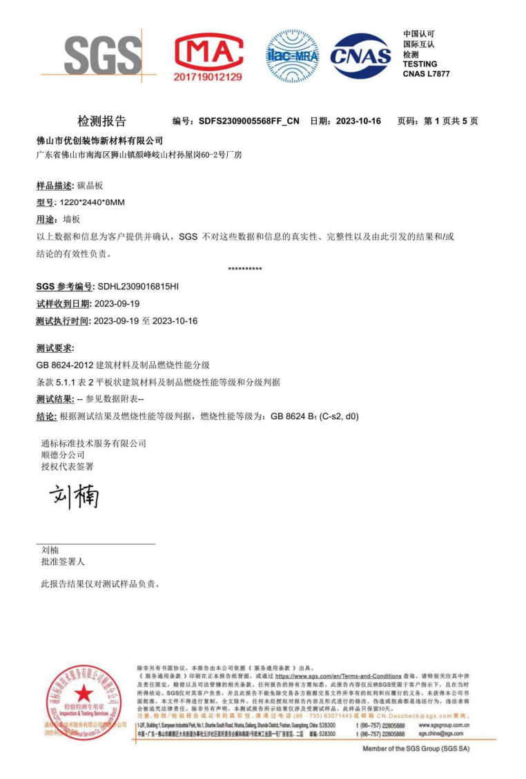 certificate 7